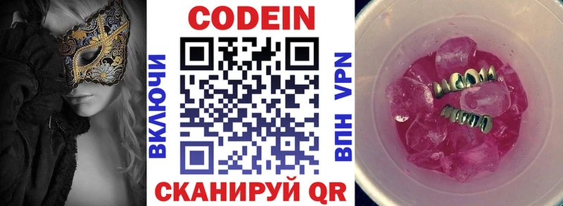 купить закладку  Новоаннинский  Кодеин Purple Drank 