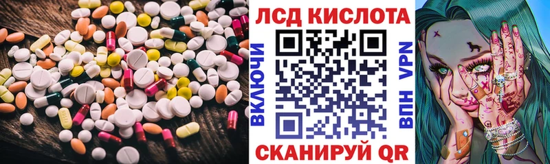 ЛСД экстази кислота Новоаннинский