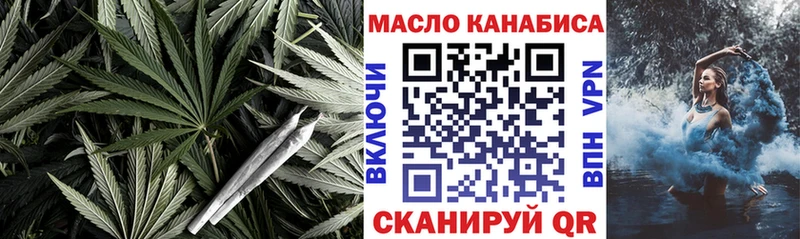 наркошоп  Новоаннинский  Дистиллят ТГК THC oil 